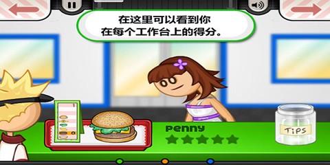 老爹汉堡店中文版[图5]