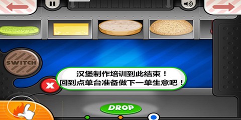 老爹汉堡店中文版[图6]