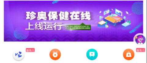 珍奥保健在线[图1]