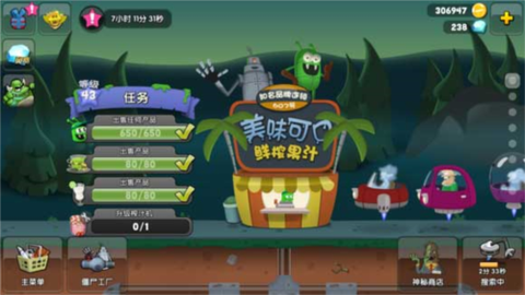僵尸榨汁机[图1]
