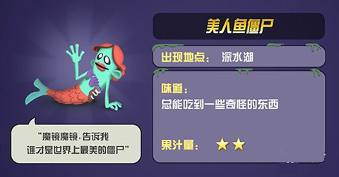 僵尸榨汁机[图4]