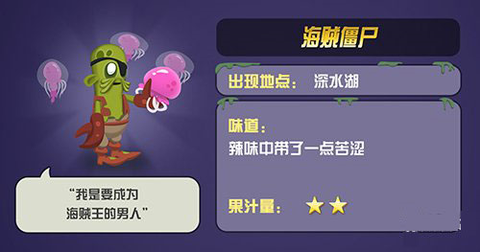 僵尸榨汁机[图6]