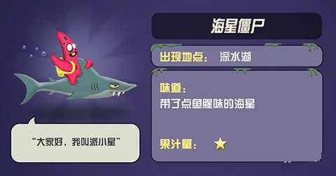 僵尸榨汁机[图7]