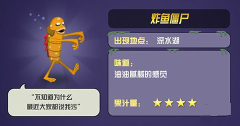 僵尸榨汁机[图8]