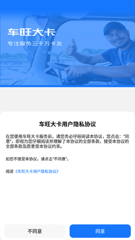 车旺大卡[图2]