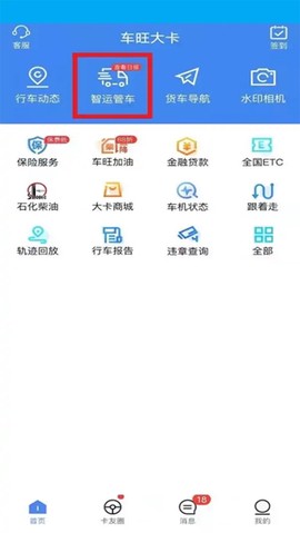 车旺大卡[图5]