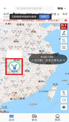 车旺大卡[图8]