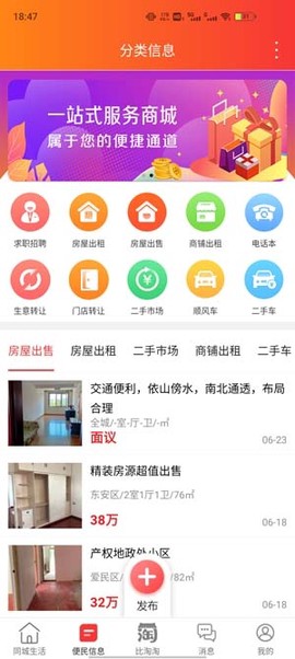 牡丹江同城[图1]