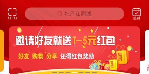 牡丹江同城[图3]