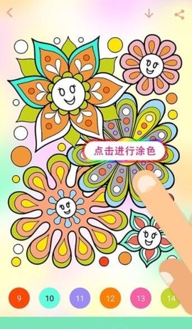 爱涂填色[图1]