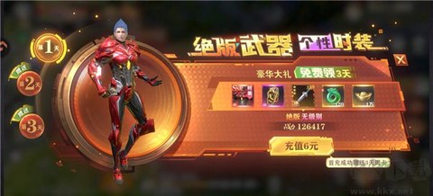 王者战神[图3]
