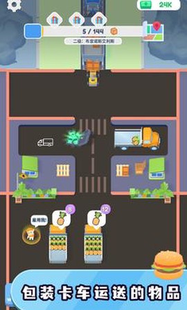 送货大亨[图1]