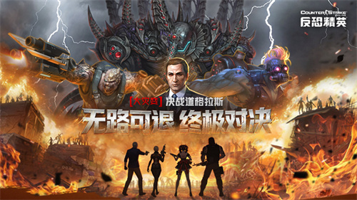 CSOL人气模式回归！随机规则生化英雄[图2]