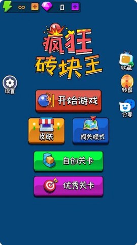 疯狂砖块王[图1]