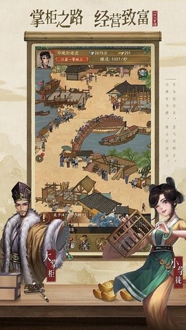 我在宋朝打工[图1]
