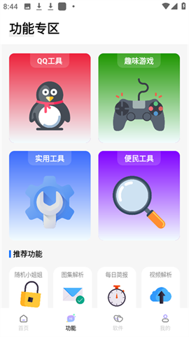 长风软件库[图1]