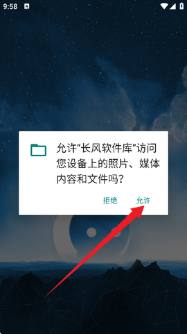 长风软件库[图2]