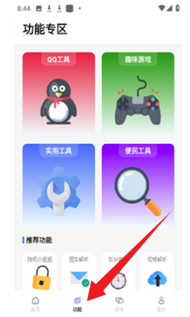 长风软件库[图4]