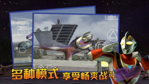 奥特曼格斗进化3安装包[图1]
