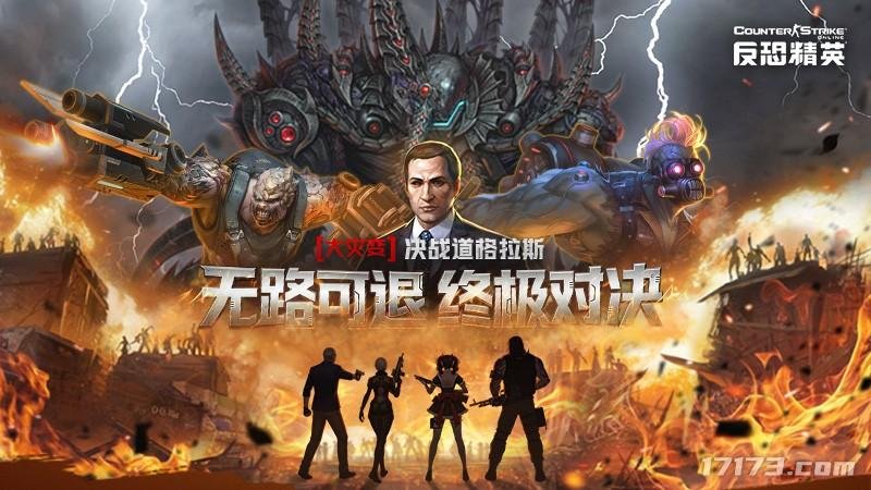 CSOL人气模式限时回归！随机规则生化英雄模式7月29日上线[图2]