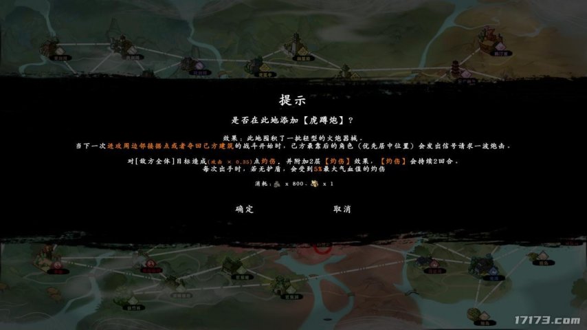 国产武侠《息风谷战略》免费DLC“风起云涌”今日上线[图3]