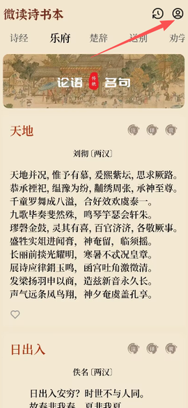 微读诗书[图1]