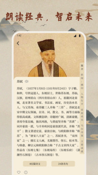 微读诗书截图1