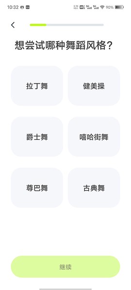 卡鼓点跳舞[图2]