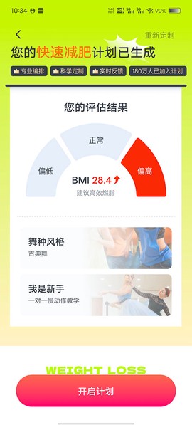 卡鼓点跳舞[图10]