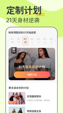 卡鼓点跳舞截图1