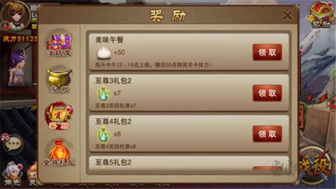 三国之刃[图1]
