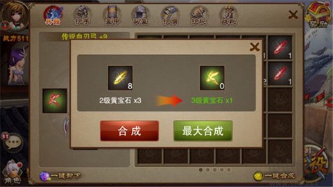 三国之刃[图2]