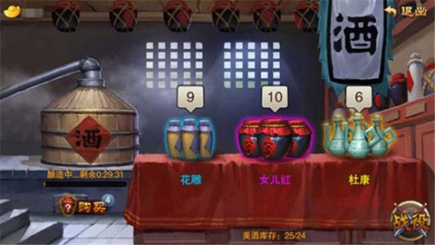 三国之刃[图3]