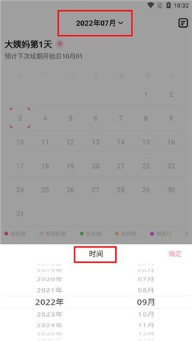 经期管家[图3]