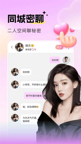 音麦漂流瓶截图2