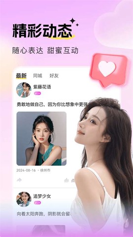 音麦漂流瓶截图3