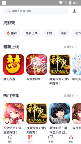 九妖值得玩截图3