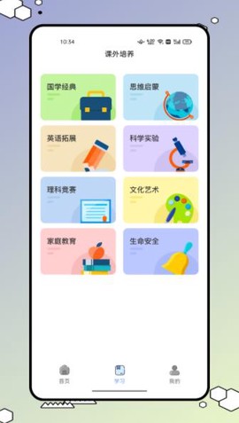 626学习课堂[图1]