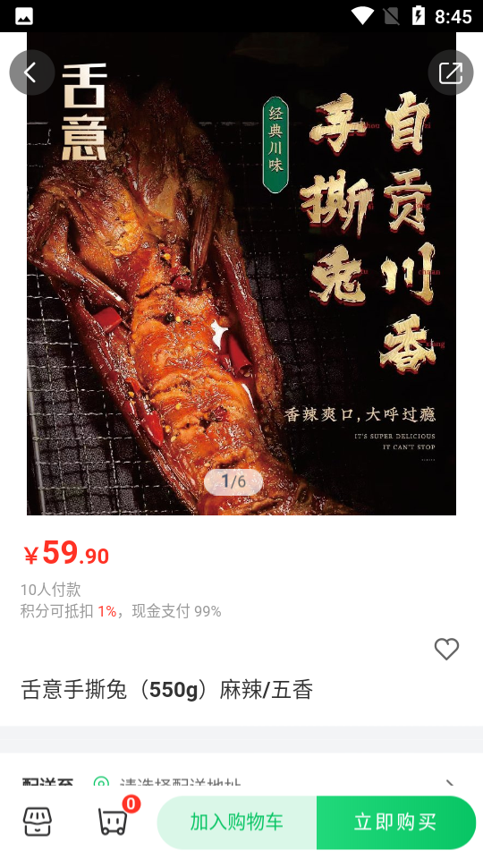 华品街截图1