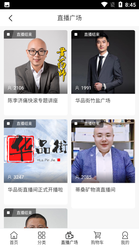 华品街截图2