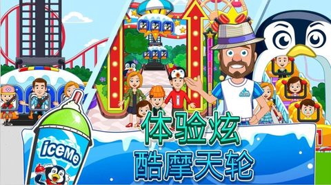迷你城市滑雪场[图1]