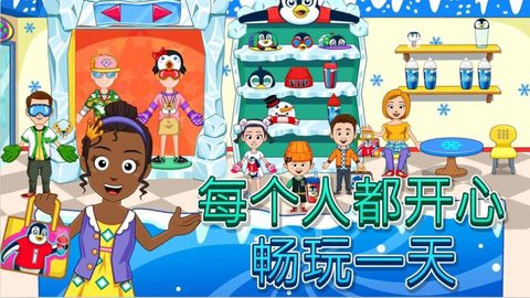 迷你城市滑雪场[图2]