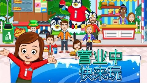 迷你城市滑雪场[图3]
