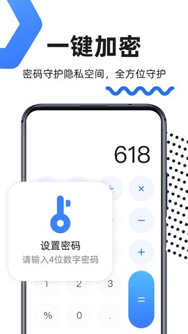 隐藏应用换图标截图1