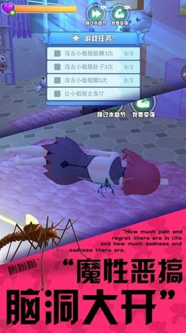 3D蚊子模拟器[图1]