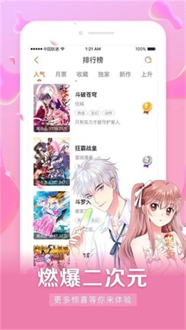 茄子漫画[图1]
