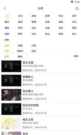 茄子漫画截图2