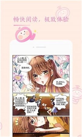茄子漫画截图3