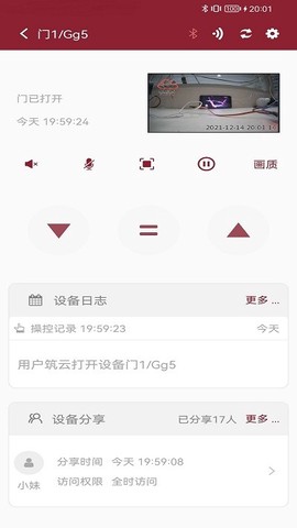 智能小筑[图1]