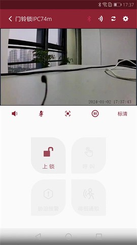智能小筑截图1